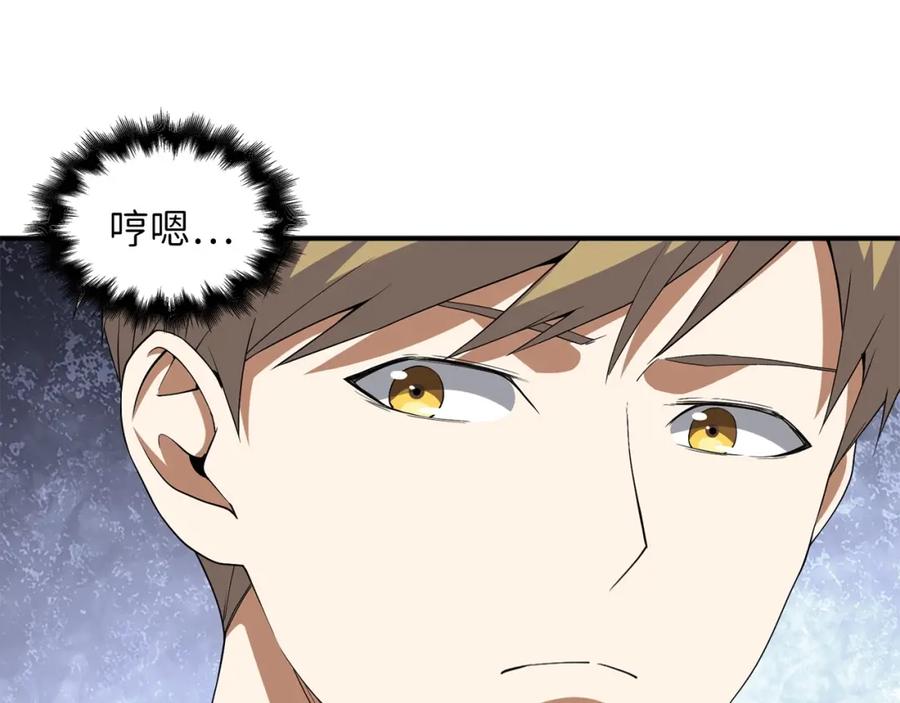 领主大人的金币用不完 - 第33话 罪魁祸首 - 第72张图