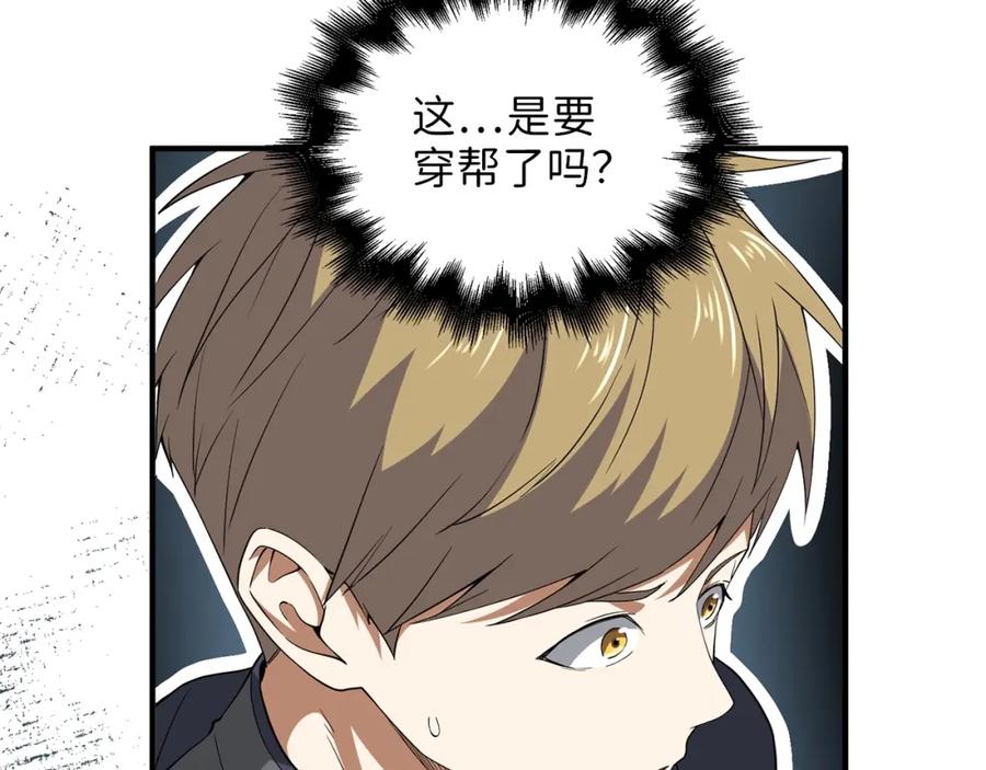 领主大人的金币用不完 - 第33话 罪魁祸首 - 第7张图