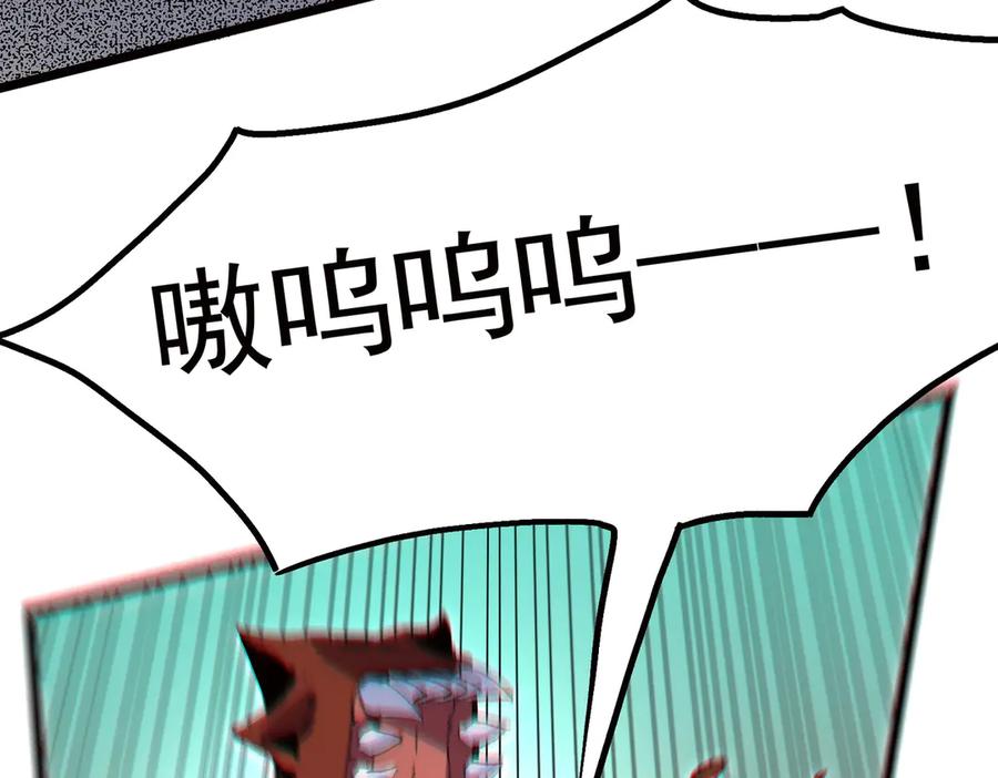 天生毒奶，我诅咒了全世界！ - 第33话 这一爆，伤了尊严，断了情 - 第108张图