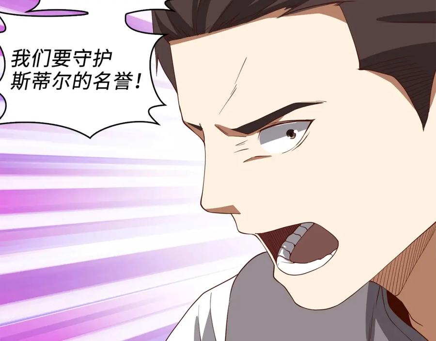 领主大人的金币用不完 - 第33话 罪魁祸首 - 第112张图