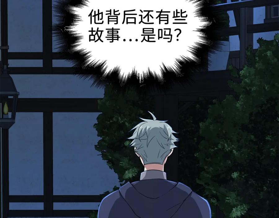 领主大人的金币用不完 - 第33话 罪魁祸首 - 第74张图