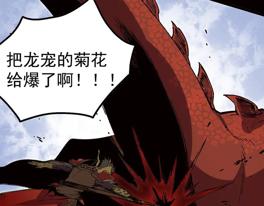 天生毒奶，我诅咒了全世界！ - 第33话 这一爆，伤了尊严，断了情 - 第106张图