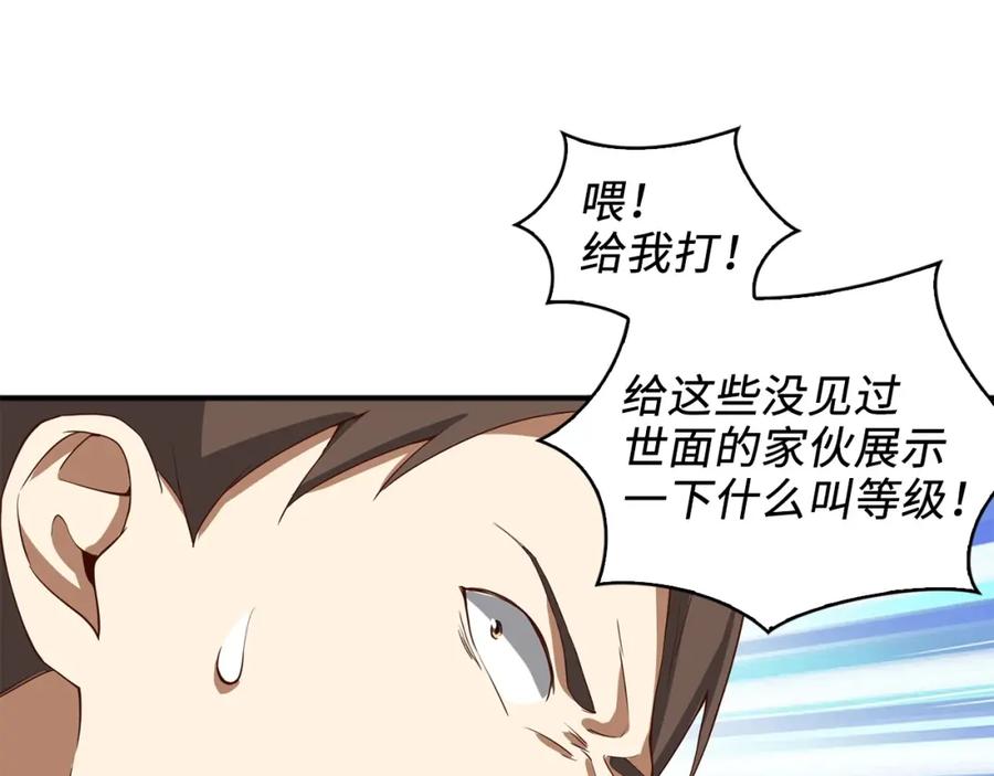 领主大人的金币用不完 - 第33话 罪魁祸首 - 第110张图