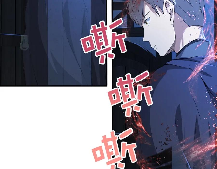 领主大人的金币用不完 - 第33话 罪魁祸首 - 第82张图