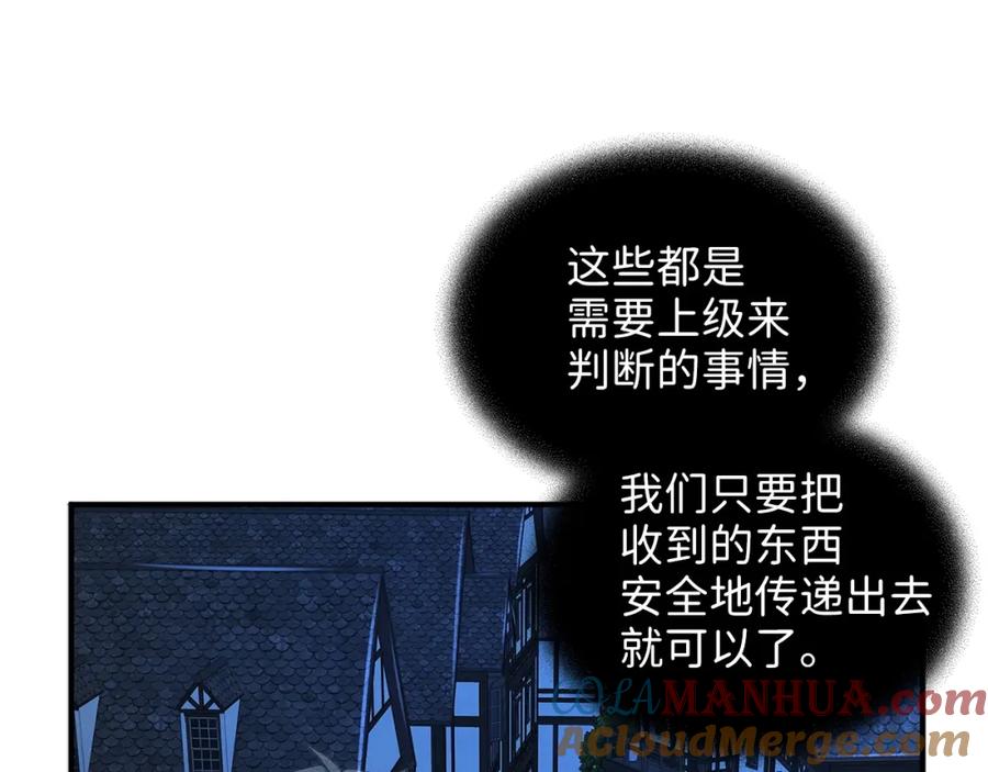 领主大人的金币用不完 - 第33话 罪魁祸首 - 第69张图