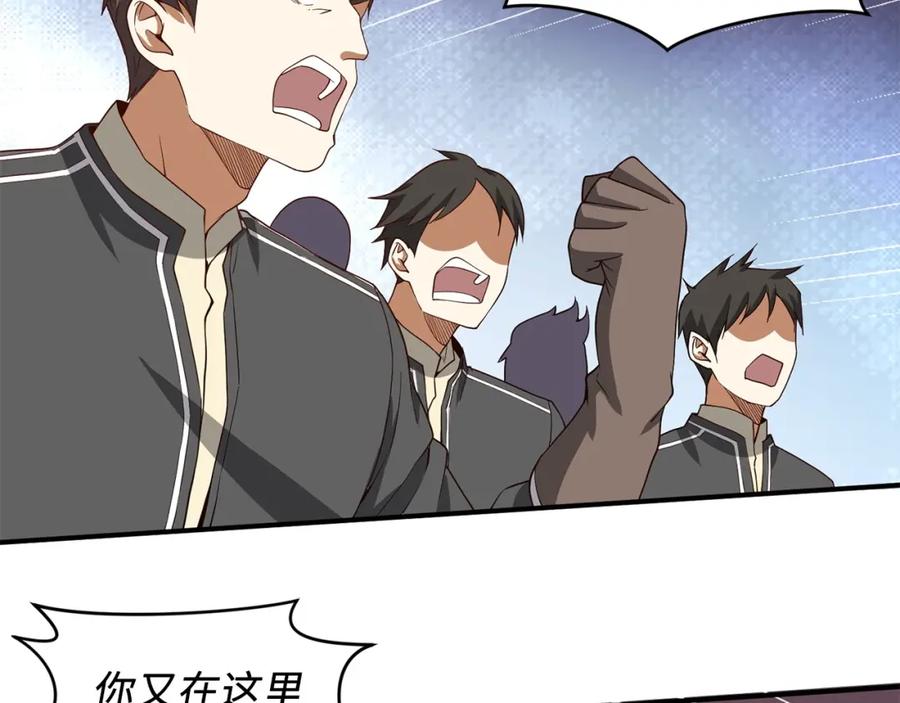 领主大人的金币用不完 - 第33话 罪魁祸首 - 第95张图