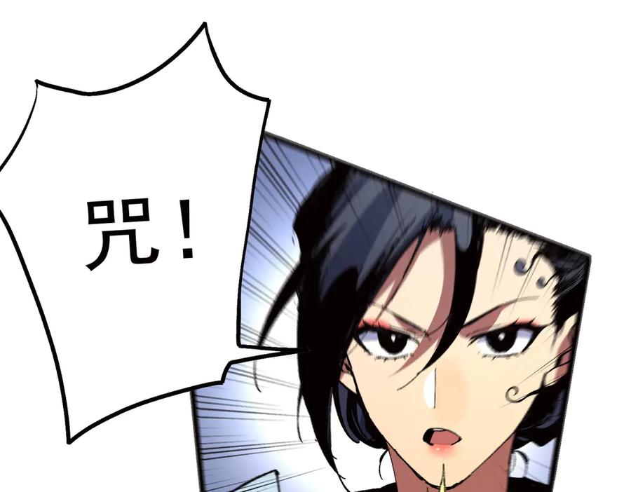 天生毒奶，我诅咒了全世界！ - 第33话 这一爆，伤了尊严，断了情 - 第112张图