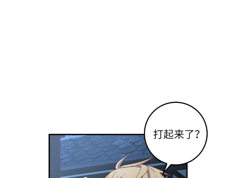 领主大人的金币用不完 - 第33话 罪魁祸首 - 第90张图