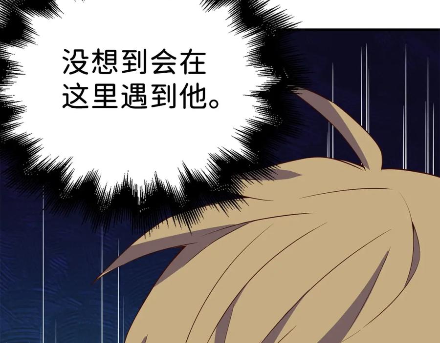 领主大人的金币用不完 - 第33话 罪魁祸首 - 第155张图