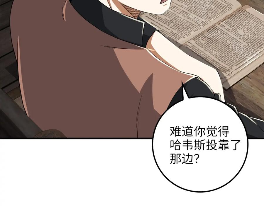 领主大人的金币用不完 - 第33话 罪魁祸首 - 第58张图