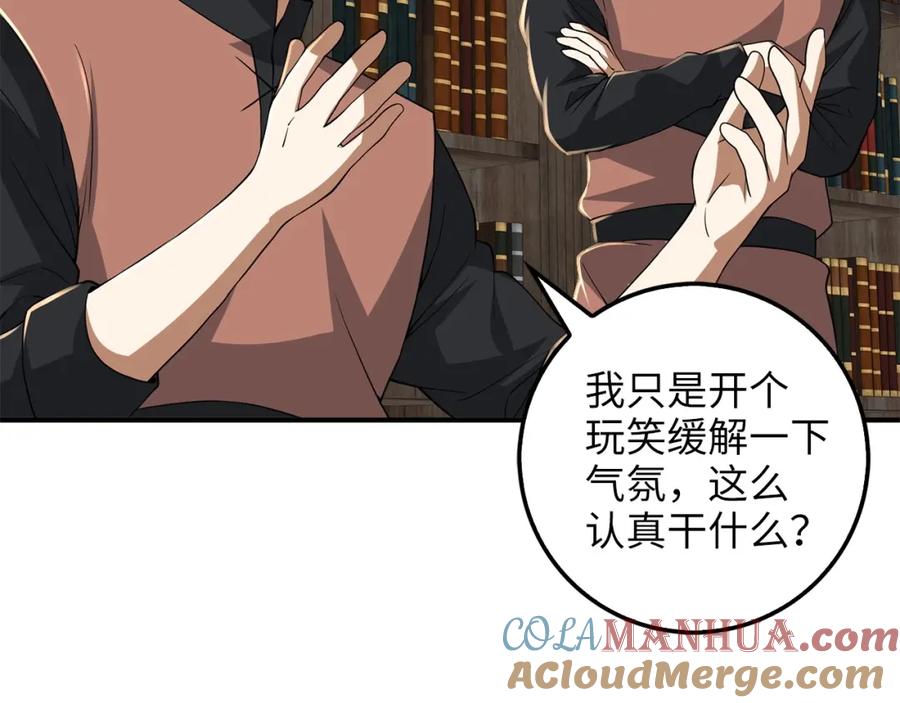 领主大人的金币用不完 - 第33话 罪魁祸首 - 第17张图