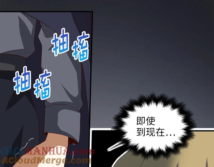 领主大人的金币用不完 - 第33话 罪魁祸首 - 第133张图