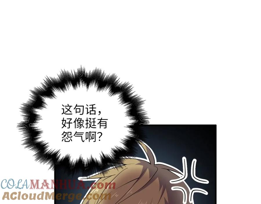 领主大人的金币用不完 - 第33话 罪魁祸首 - 第29张图