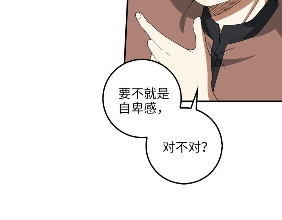 领主大人的金币用不完 - 第33话 罪魁祸首 - 第66张图