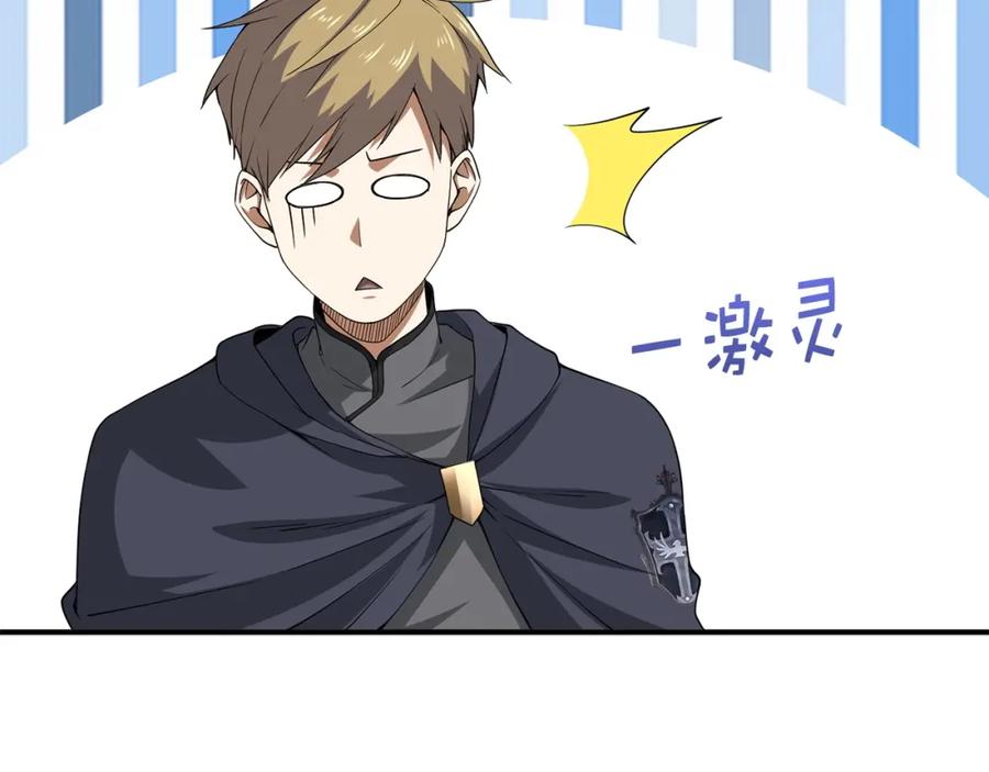 领主大人的金币用不完 - 第33话 罪魁祸首 - 第28张图