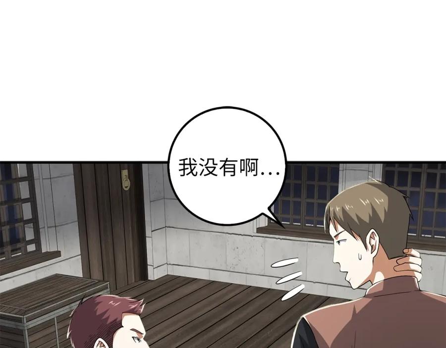 领主大人的金币用不完 - 第33话 罪魁祸首 - 第67张图