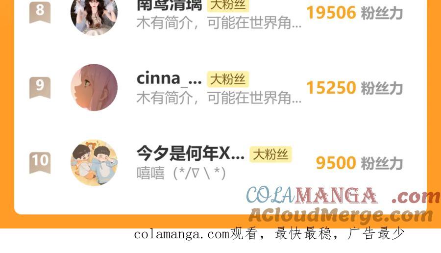 暴君一家靠听她心声续命 第33话 不听话就打断你的腿 第113页
