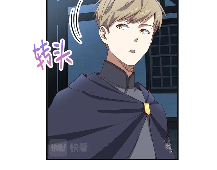 领主大人的金币用不完 - 第33话 罪魁祸首 - 第91张图