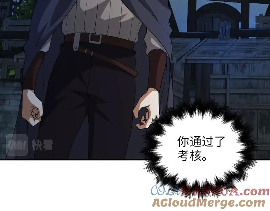 领主大人的金币用不完 - 第33话 罪魁祸首 - 第45张图