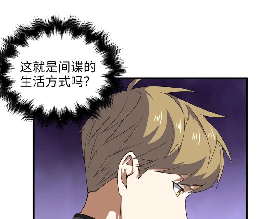 领主大人的金币用不完 - 第33话 罪魁祸首 - 第40张图