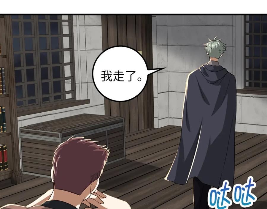 领主大人的金币用不完 - 第33话 罪魁祸首 - 第38张图