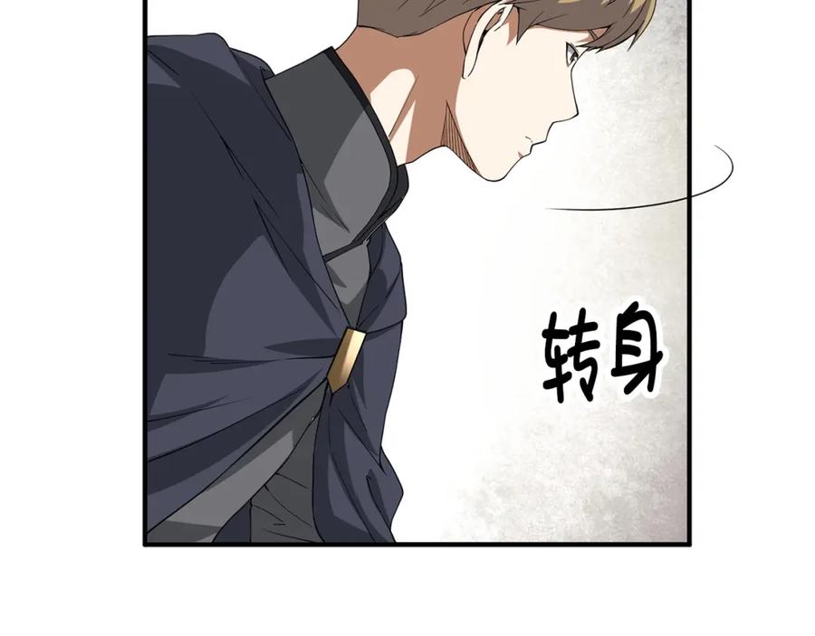 领主大人的金币用不完 - 第33话 罪魁祸首 - 第47张图