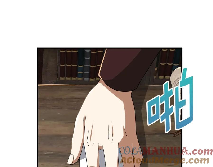 领主大人的金币用不完 - 第33话 罪魁祸首 - 第33张图