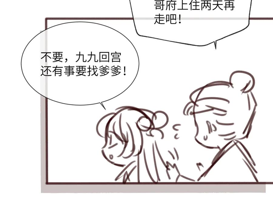 暴君一家靠听她心声续命 第33话 不听话就打断你的腿 第99页