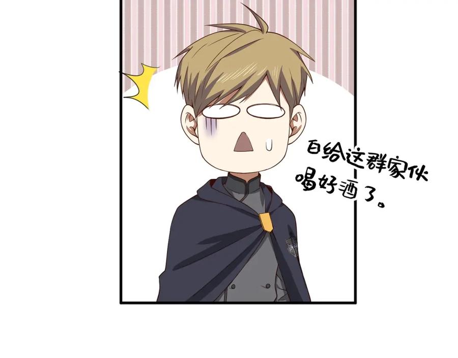 领主大人的金币用不完 - 第33话 罪魁祸首 - 第98张图