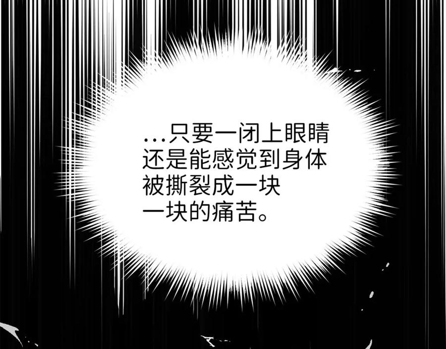 领主大人的金币用不完 - 第33话 罪魁祸首 - 第136张图