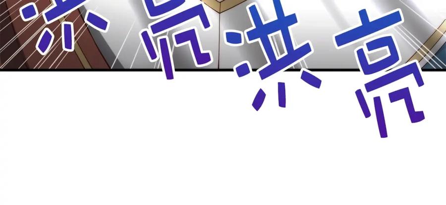 领主大人的金币用不完 - 第33话 罪魁祸首 - 第122张图