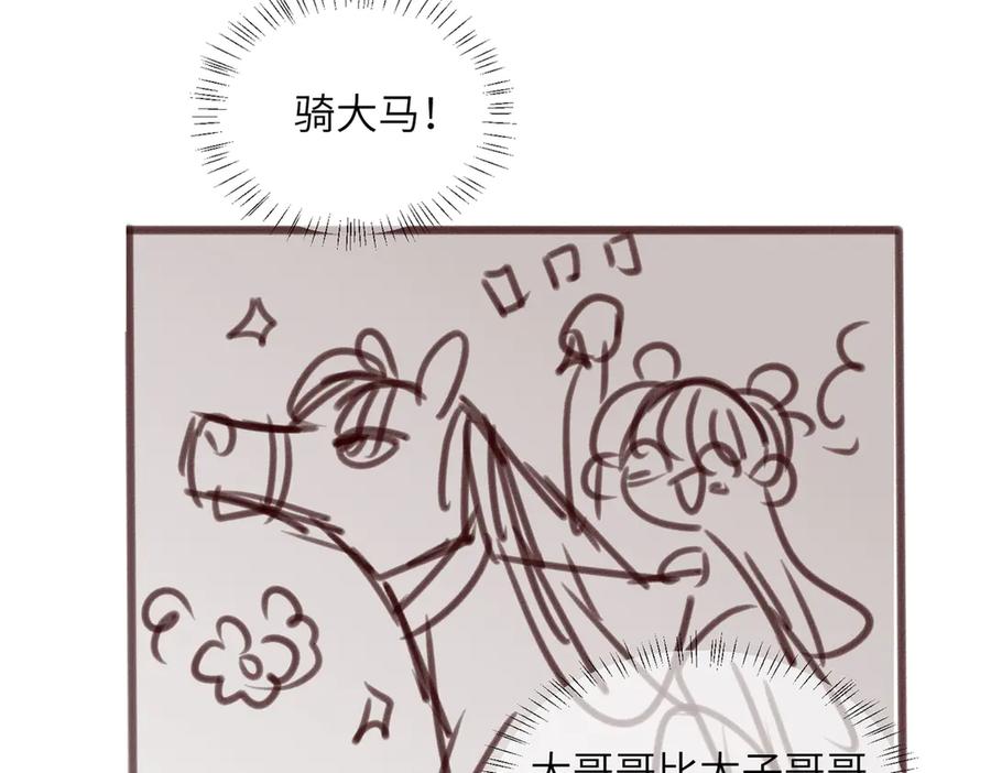暴君一家靠听她心声续命 第33话 不听话就打断你的腿 第102页