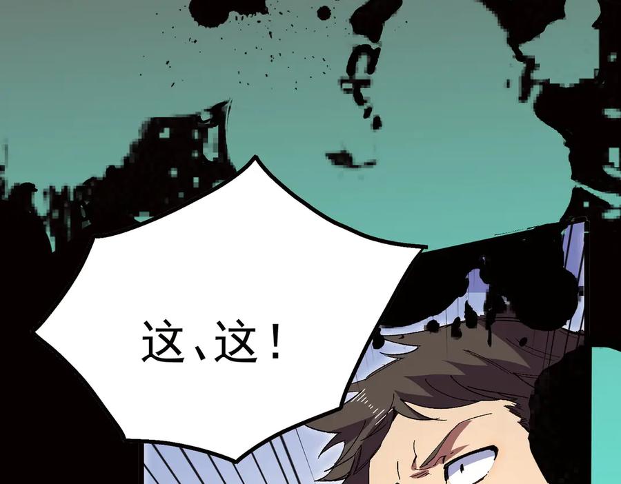 天生毒奶，我诅咒了全世界！ - 第33话 这一爆，伤了尊严，断了情 - 第103张图