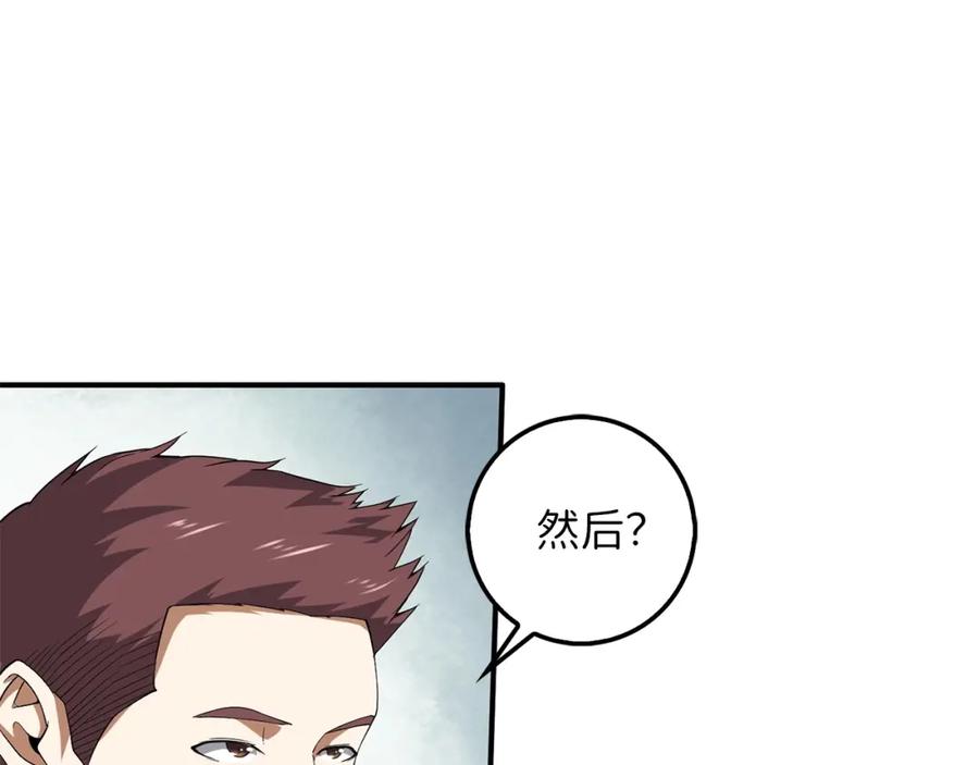 领主大人的金币用不完 - 第33话 罪魁祸首 - 第35张图