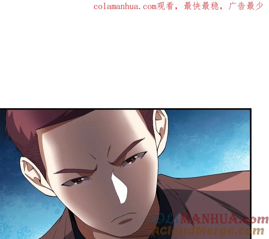 领主大人的金币用不完 - 第33话 罪魁祸首 - 第1张图