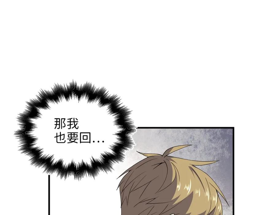 领主大人的金币用不完 - 第33话 罪魁祸首 - 第46张图