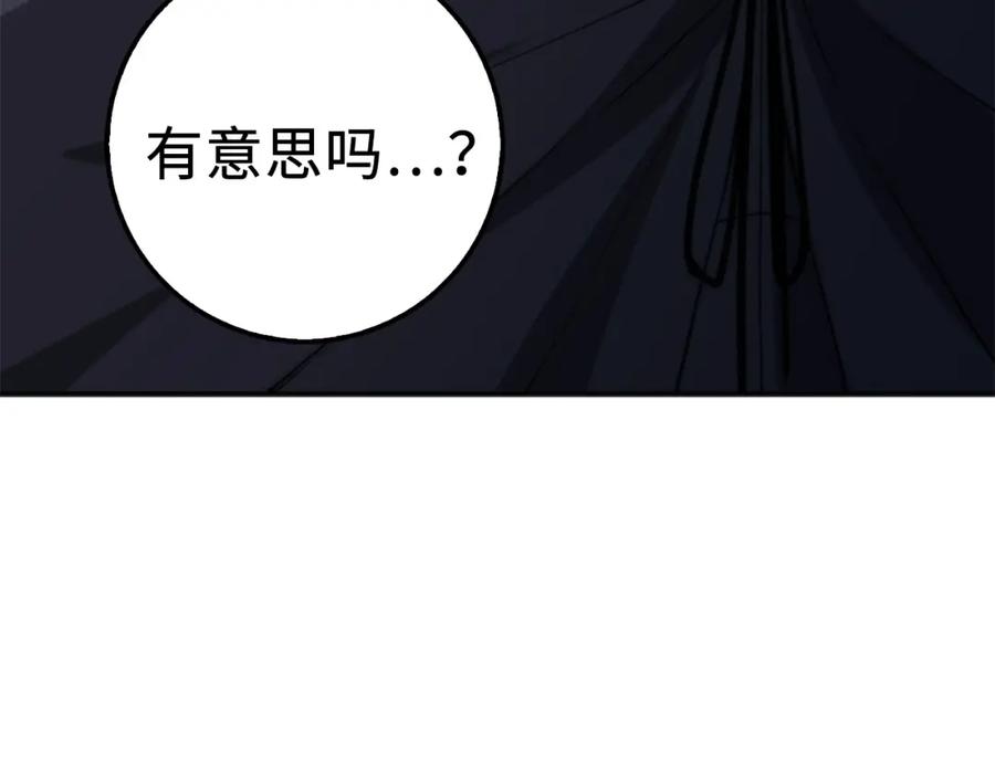 领主大人的金币用不完 - 第33话 罪魁祸首 - 第11张图