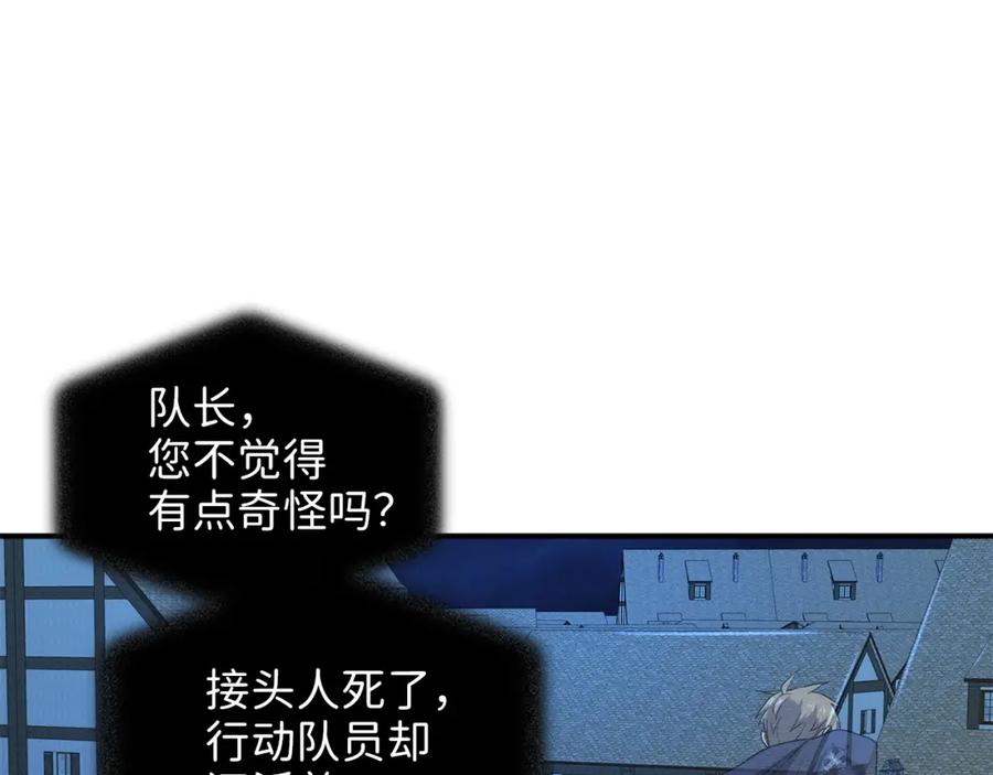 领主大人的金币用不完 - 第33话 罪魁祸首 - 第48张图