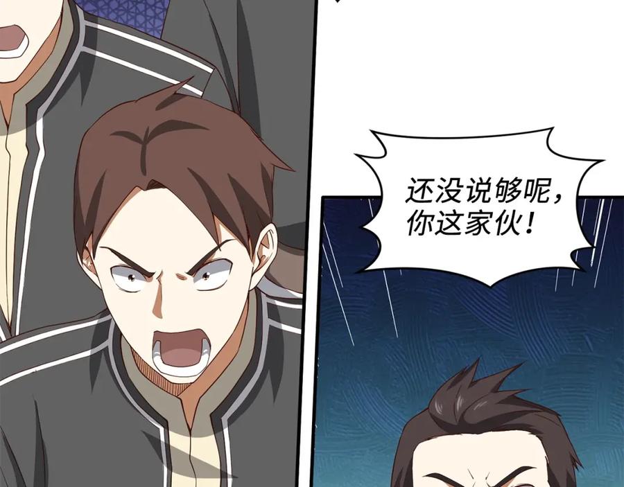 领主大人的金币用不完 - 第33话 罪魁祸首 - 第100张图