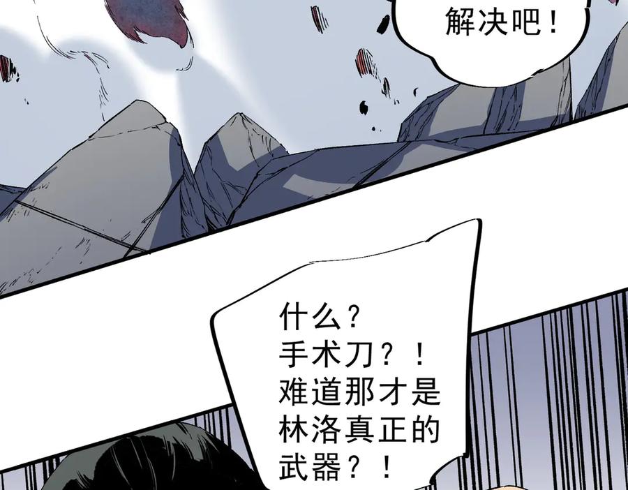 天生毒奶，我诅咒了全世界！ - 第34话 惊骇四座，恐怖的手术刀！ - 第67张图