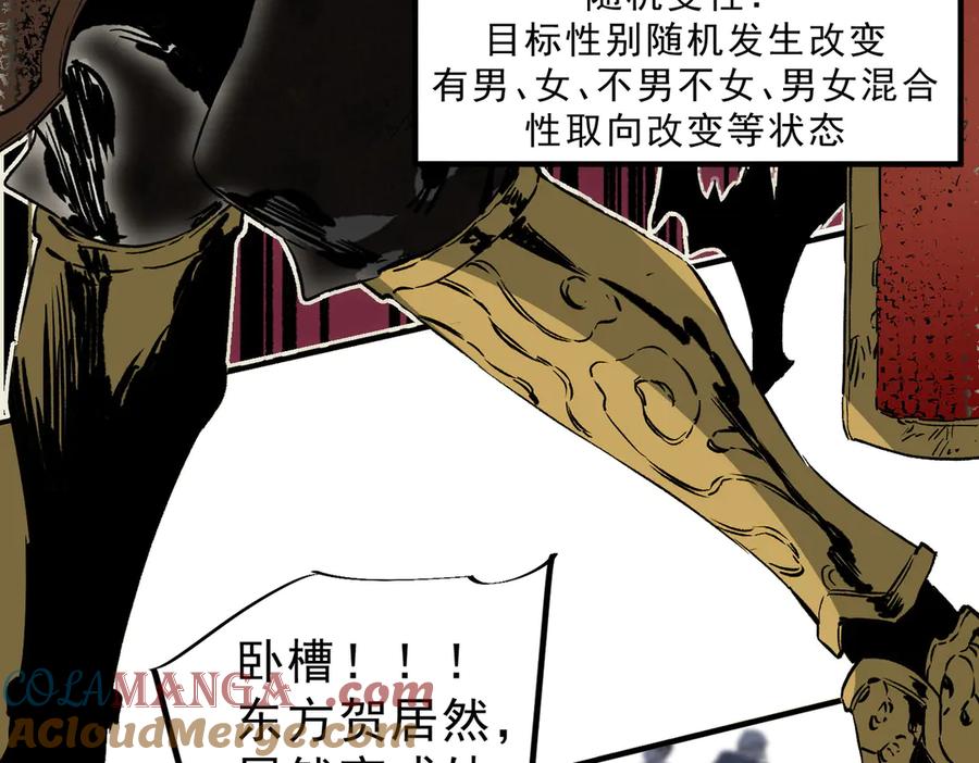 天生毒奶，我诅咒了全世界！ - 第34话 惊骇四座，恐怖的手术刀！ - 第85张图