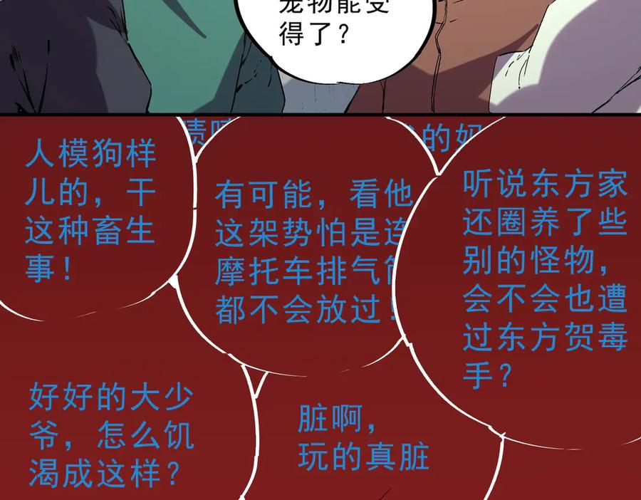 天生毒奶，我诅咒了全世界！ - 第34话 惊骇四座，恐怖的手术刀！ - 第50张图