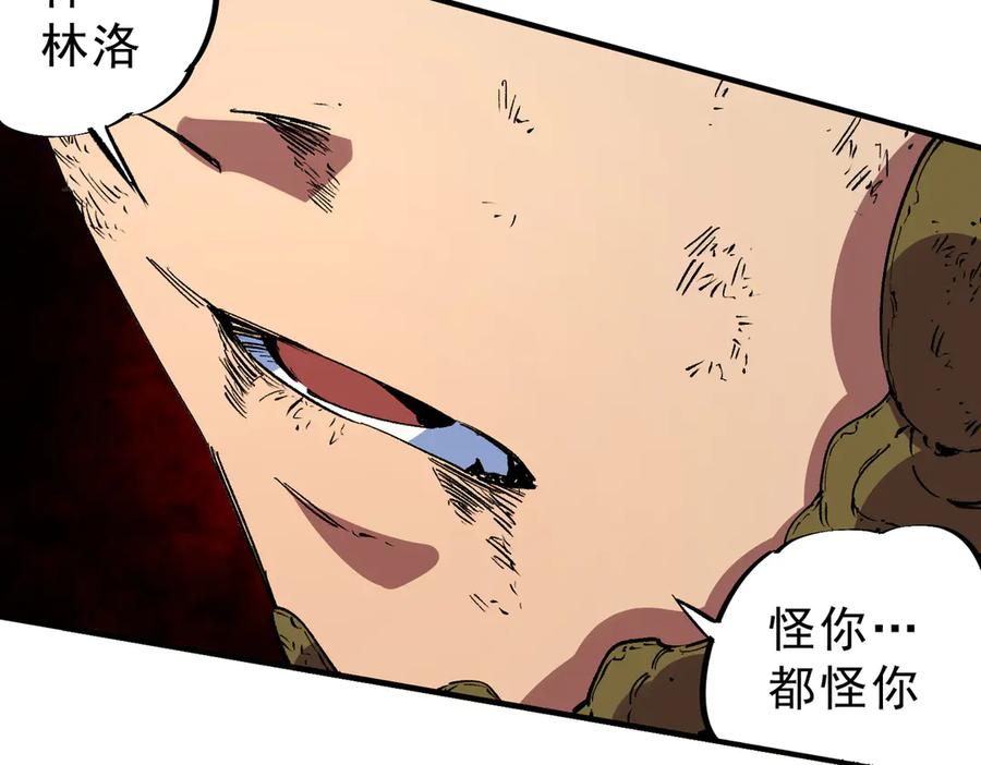 天生毒奶，我诅咒了全世界！ - 第34话 惊骇四座，恐怖的手术刀！ - 第36张图