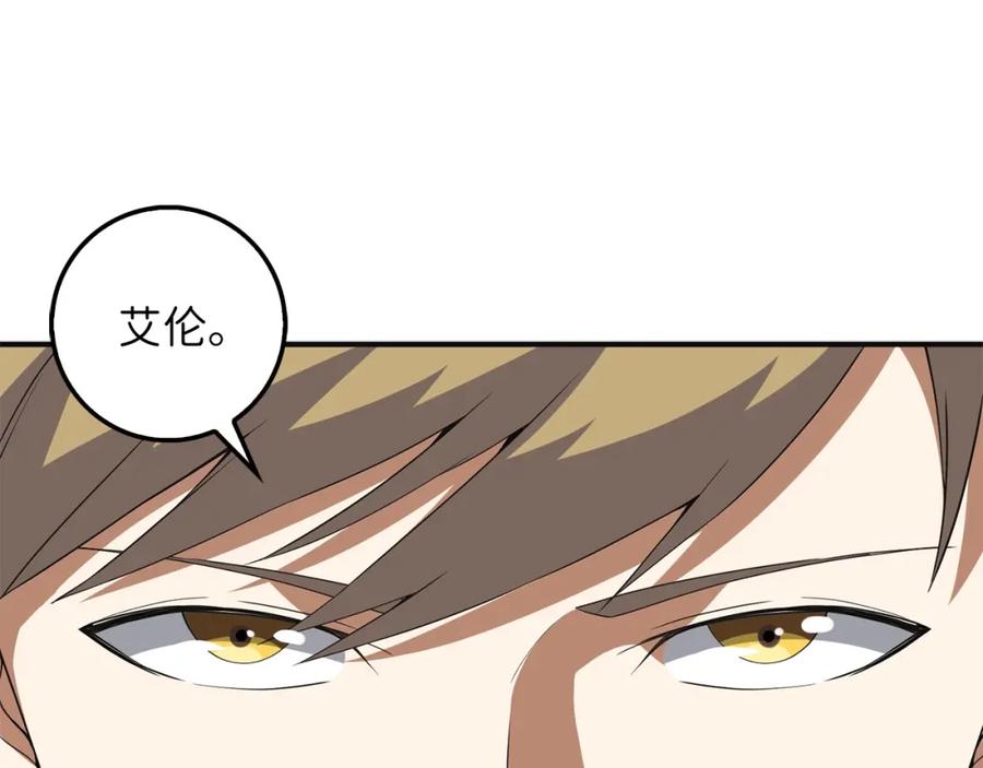 领主大人的金币用不完 - 第34话 钢铁心脏 - 第67张图