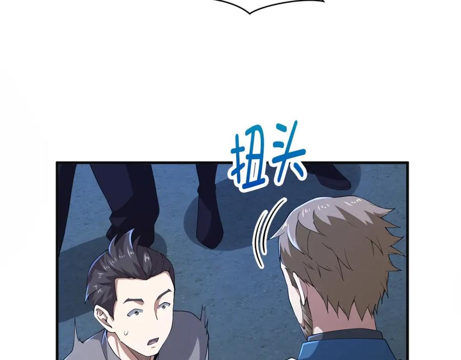 领主大人的金币用不完 - 第34话 钢铁心脏 - 第38张图