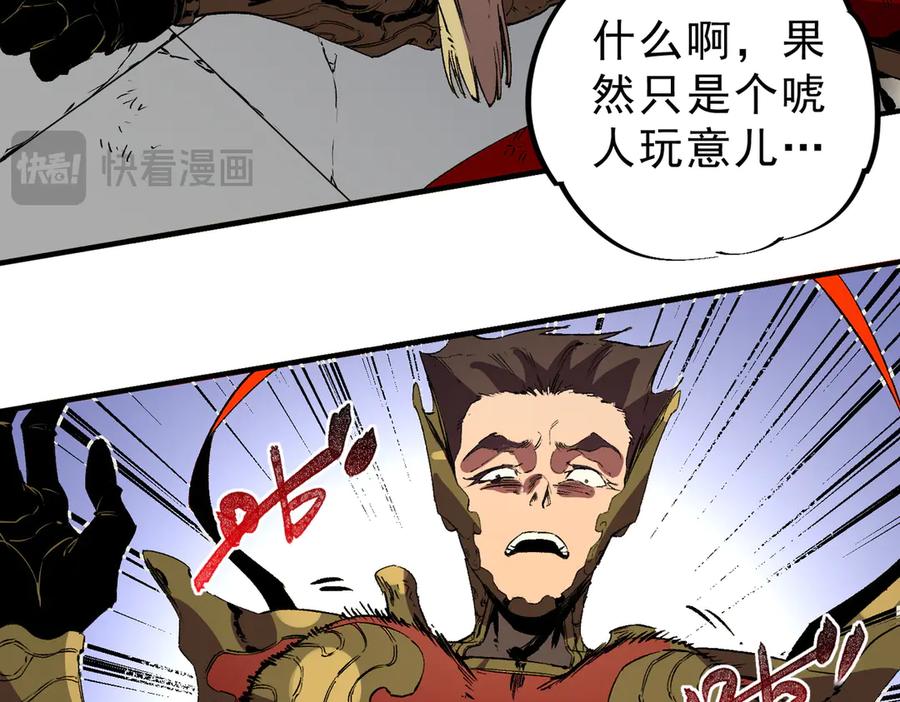 天生毒奶，我诅咒了全世界！ - 第34话 惊骇四座，恐怖的手术刀！ - 第78张图