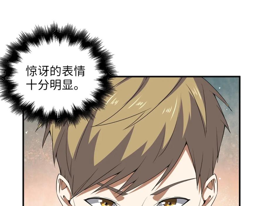 领主大人的金币用不完 - 第34话 钢铁心脏 - 第58张图