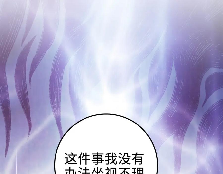 领主大人的金币用不完 - 第34话 钢铁心脏 - 第175张图