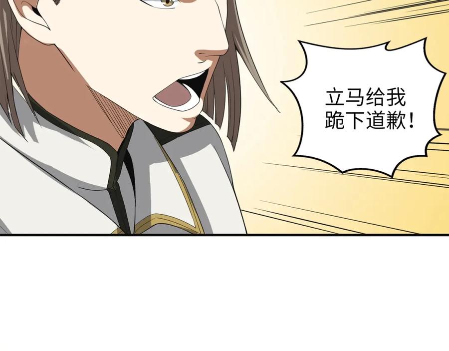 领主大人的金币用不完 - 第34话 钢铁心脏 - 第135张图