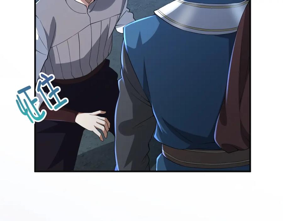 领主大人的金币用不完 - 第34话 钢铁心脏 - 第39张图